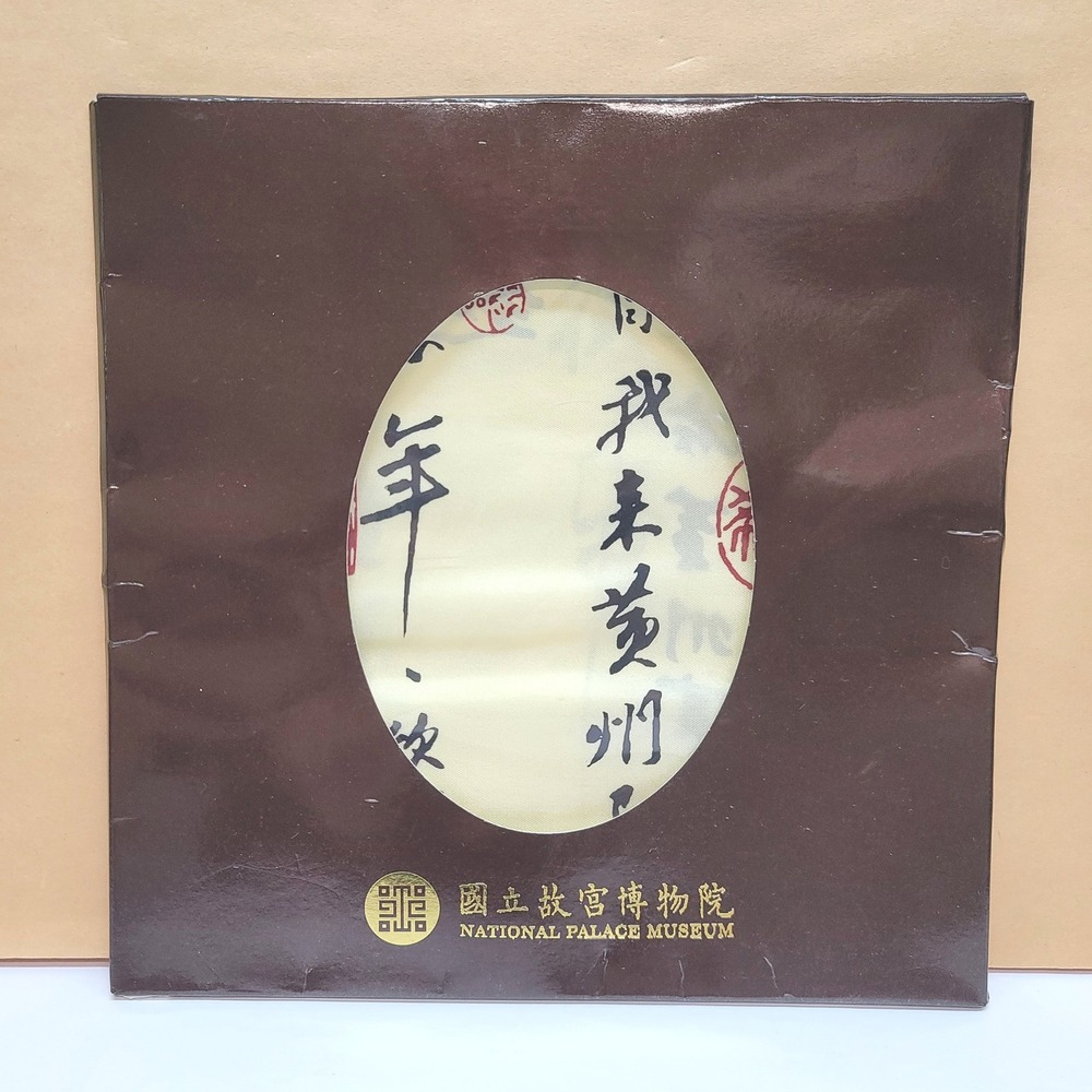 National Palace Museum Silk Scarf Cold Food Calligraphy Su Shi Song Dynasty